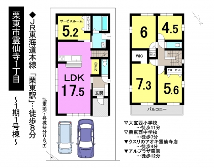 一戸建て - 滋賀県栗東市霊仙寺１丁目