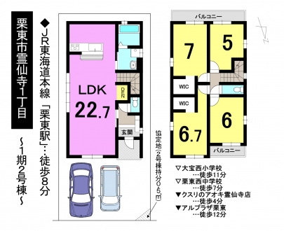 一戸建て - 滋賀県栗東市霊仙寺１丁目