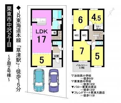 一戸建て - 滋賀県栗東市中沢２丁目