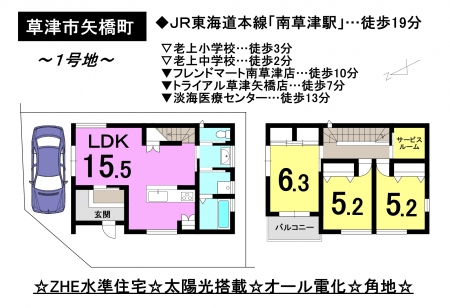 一戸建て - 滋賀県草津市矢橋町