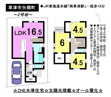 一戸建て - 滋賀県草津市矢橋町