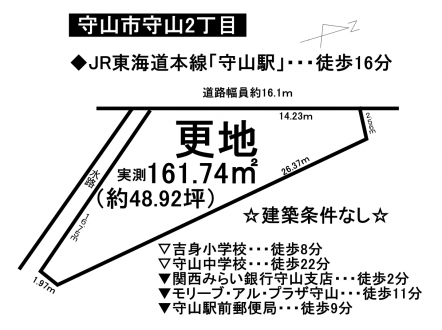 土地 - 滋賀県守山市守山2丁目