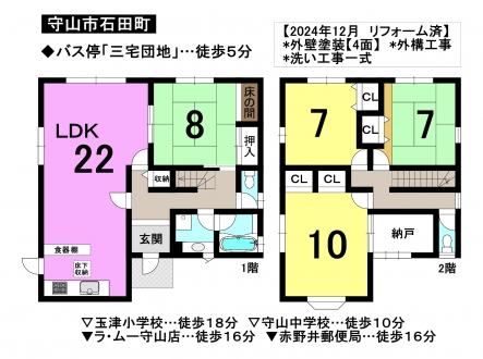 一戸建て - 滋賀県守山市石田町