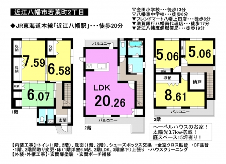 一戸建て - 滋賀県近江八幡市若葉町2丁目