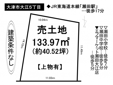 土地 - 滋賀県大津市大江５丁目