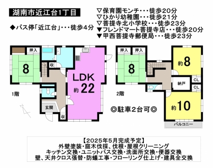 一戸建て - 滋賀県湖南市近江台1丁目