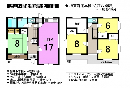 一戸建て - 滋賀県近江八幡市鷹飼町北1丁目