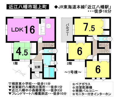 一戸建て - 滋賀県近江八幡市堀上町