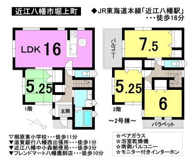 一戸建て - 滋賀県近江八幡市堀上町