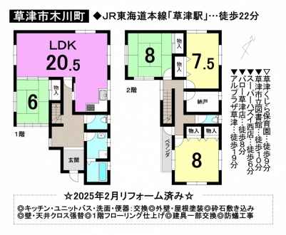 一戸建て - 滋賀県草津市木川町