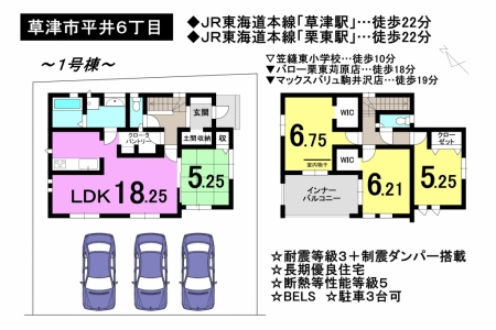 一戸建て - 滋賀県草津市平井６丁目