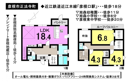 一戸建て - 滋賀県彦根市正法寺町