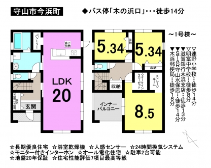 一戸建て - 滋賀県守山市今浜町