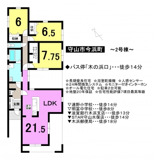 一戸建て - 滋賀県守山市今浜町