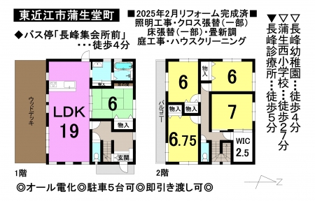 一戸建て - 滋賀県東近江市蒲生堂町