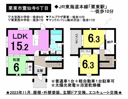 一戸建て - 滋賀県栗東市霊仙寺６丁目