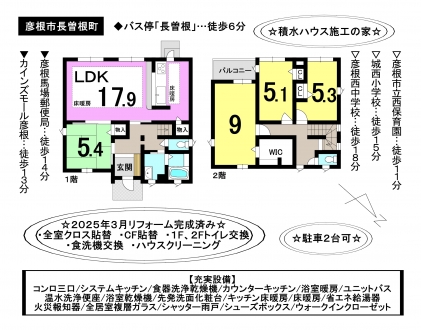 一戸建て - 滋賀県彦根市長曽根町