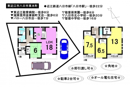 一戸建て - 滋賀県東近江市八日市東本町