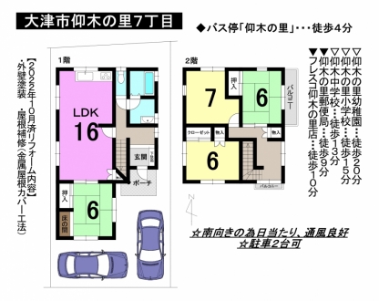 一戸建て - 滋賀県大津市仰木の里7丁目