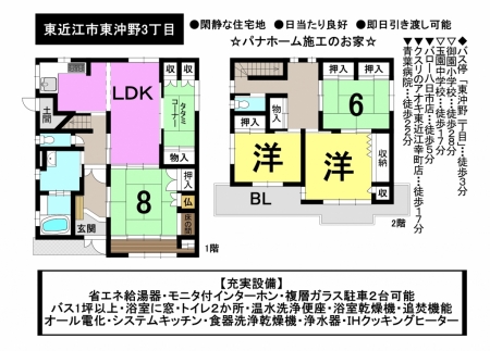 一戸建て - 滋賀県東近江市東沖野3丁目