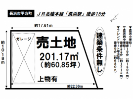 長浜駅徒歩15分　土地でました！