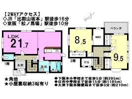 【大津市　中古戸建情報】