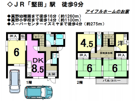 【大津市　中古戸建情報】