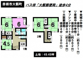 【彦根市　中古戸建情報】