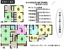 【野洲市　物件情報】