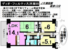 【大津市マンション価格変更情報】