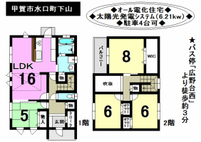 【甲賀市　中古戸建情報】