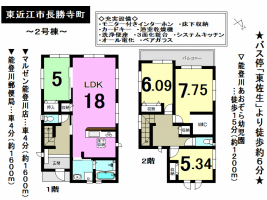 【東近江市　新築戸建情報】