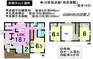 【彦根市　物件情報】