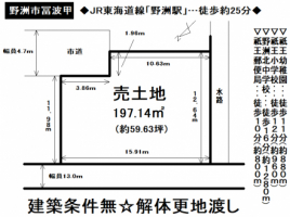 【野洲市　土地価格変更情報】