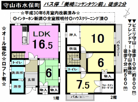 ☆守山市水保町　中古戸建☆