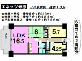 【米原市　物件情報】