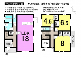 【守山市　中古戸建情報】