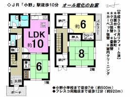 中古戸建：大津市水明1丁目