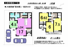 【大津市　新築戸建情報】