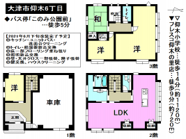 【大津市　中古戸建情報】