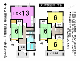 【大津市　中古戸建情報】