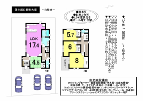 【蒲生郡日野町　新築戸建情報】