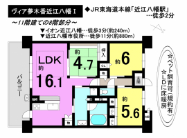 【近江八幡市　物件情報】