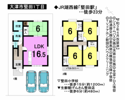 【大津市　中古戸建情報】