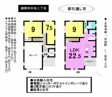 【湖南市　新築戸建情報】