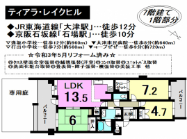 【大津市　中古マンション情報】	