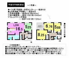 【甲賀市　新築戸建情報】