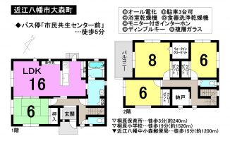 【近江八幡市　中古戸建て情報】