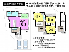 【大津市　中古戸建情報】