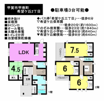 【甲賀市　新築戸建情報】